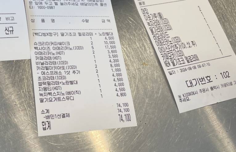 [잡담] 카페 알바 혼자 일하는데 이렇게 연달아 들어오면 | 인스티즈