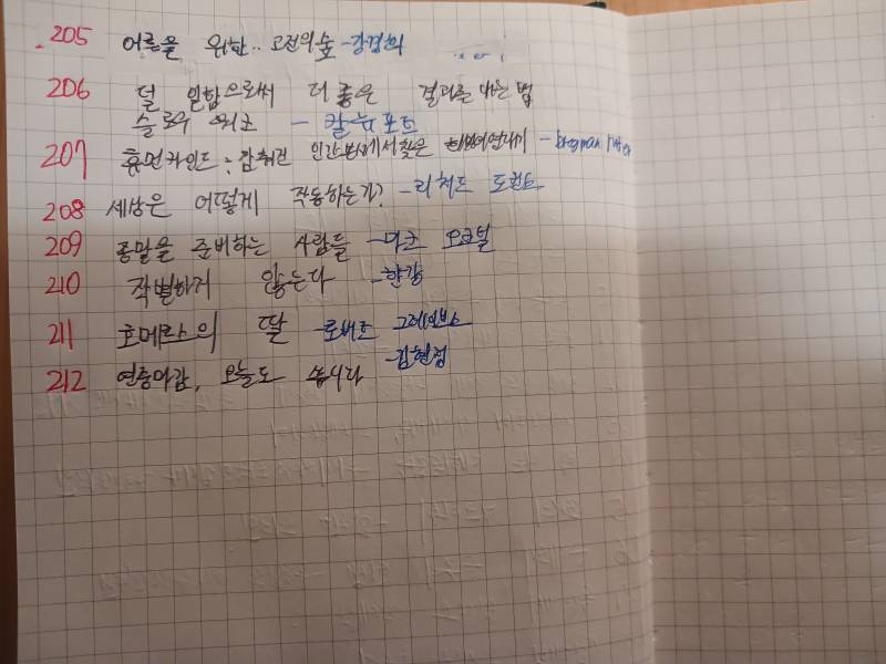 [잡담] 악필 주의)9달동안 읽은 책 목록 대공개 | 인스티즈