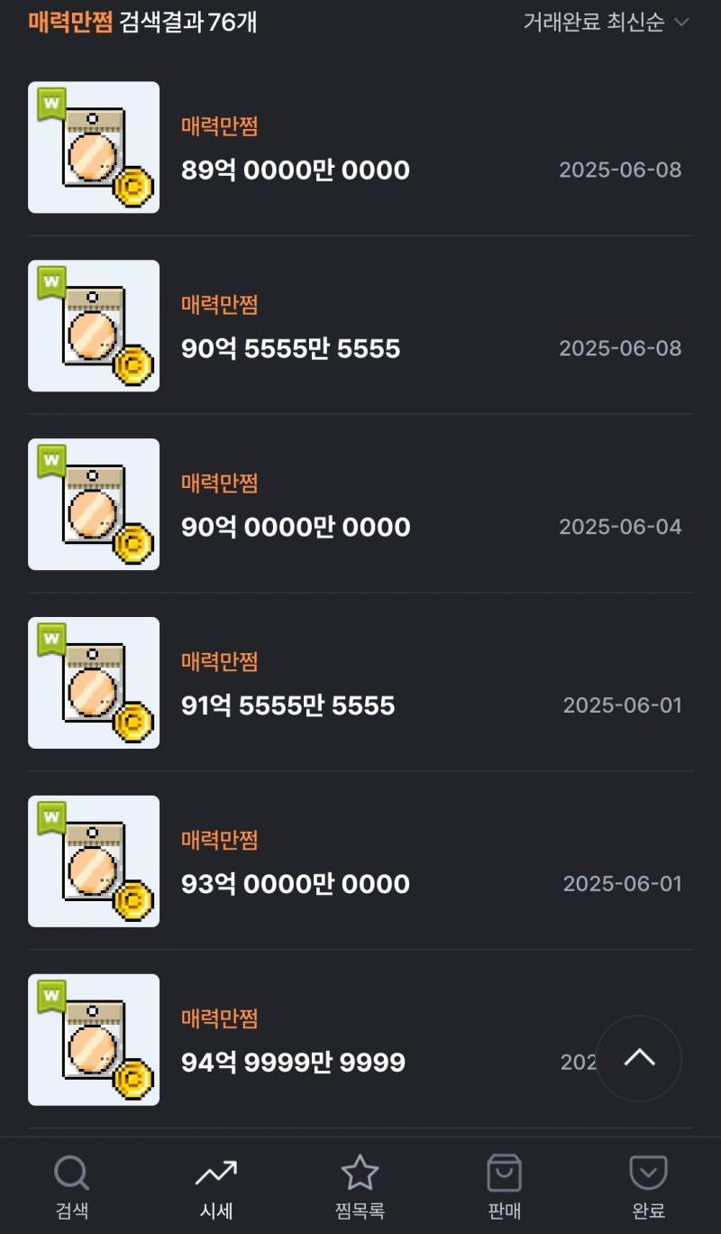 [잡담] 놀라서 찾아본 매력만점 매력만쩜 가격.... | 인스티즈