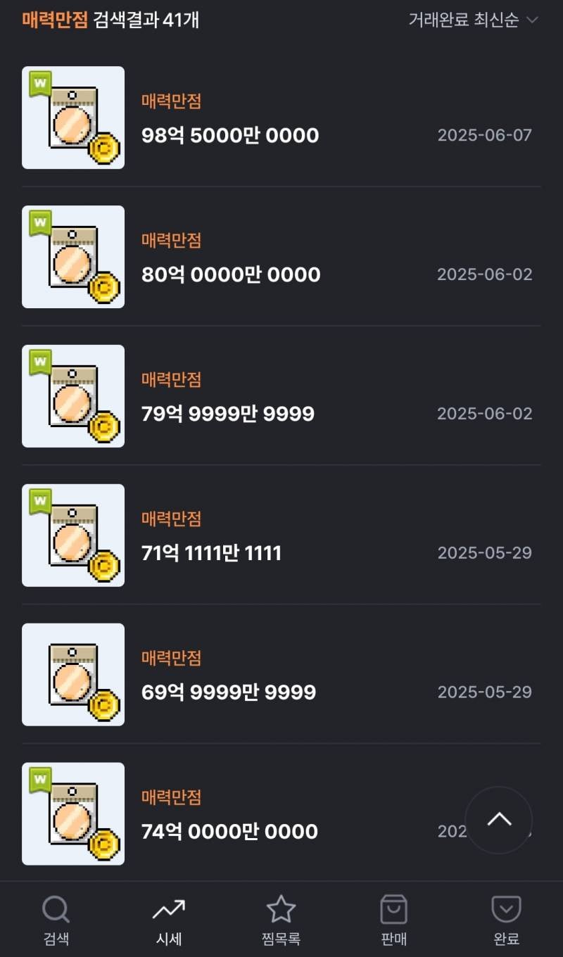 [잡담] 놀라서 찾아본 매력만점 매력만쩜 가격.... | 인스티즈