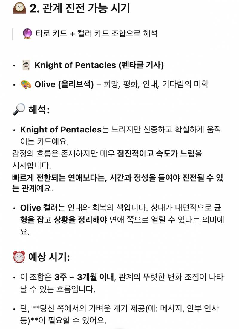 [잡담] 지피티 타로나 보고 있는게 레전드 | 인스티즈