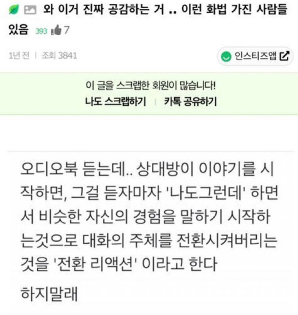 [잡담] 이거 화법 나 이렇게했었는데 | 인스티즈
