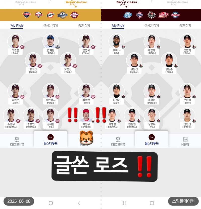 [잡담] 투표 인증 좀 더 합시다🐯6/21 법사& 무지 연합 투표 인증달글 🔮 | 인스티즈