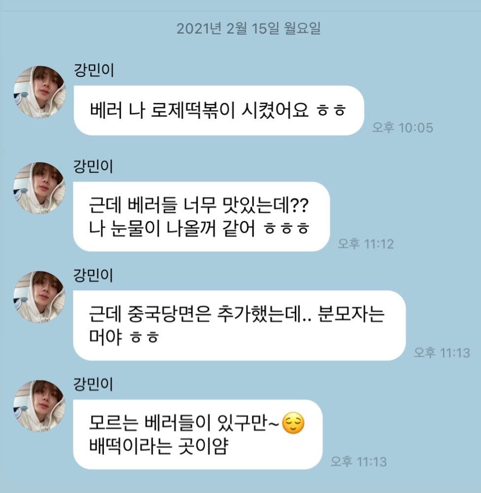 [잡담] 강민 버블은 이게 개웃김 | 인스티즈