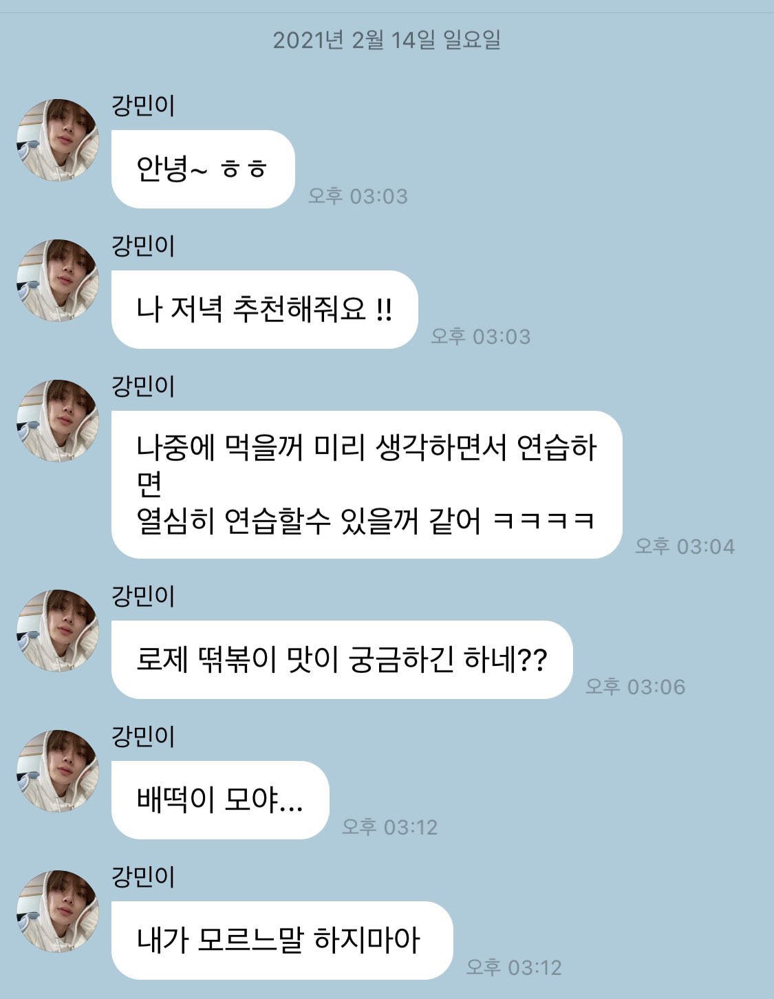 [잡담] 강민 버블은 이게 개웃김 | 인스티즈