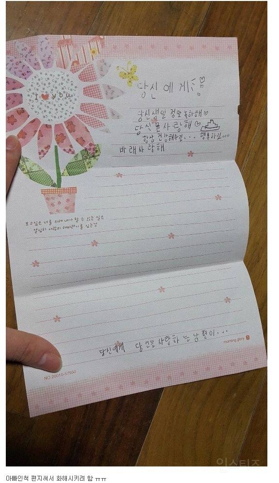 애들 앞에서 부부싸움하면 안되는 이유.jpg | 인스티즈