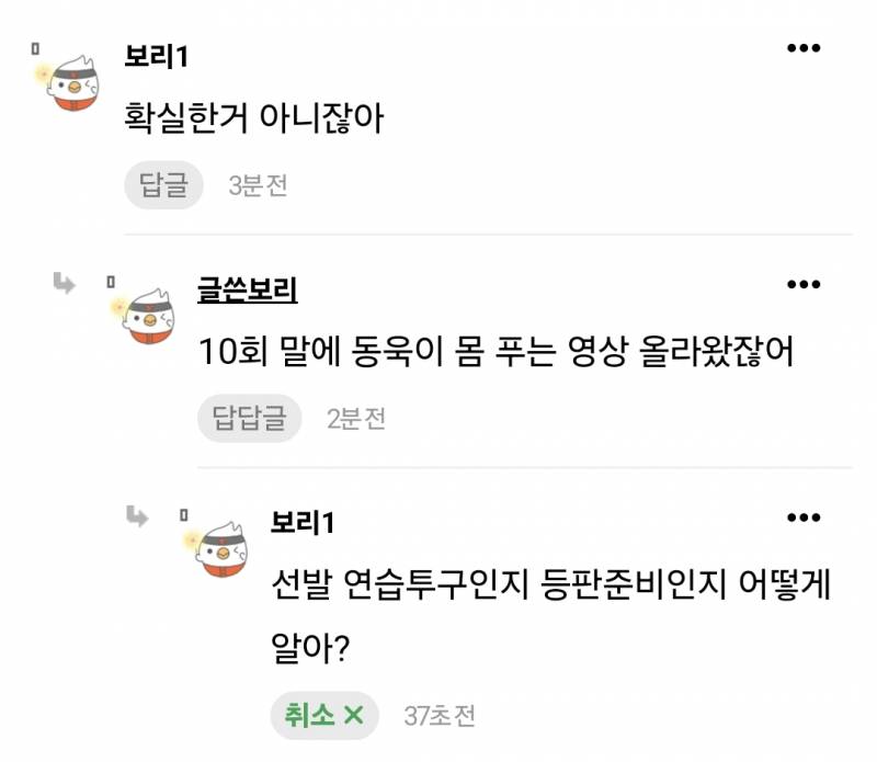 [잡담] 오늘 동욱이 그냥 우연히 선발연습투구일수도 있어? | 인스티즈