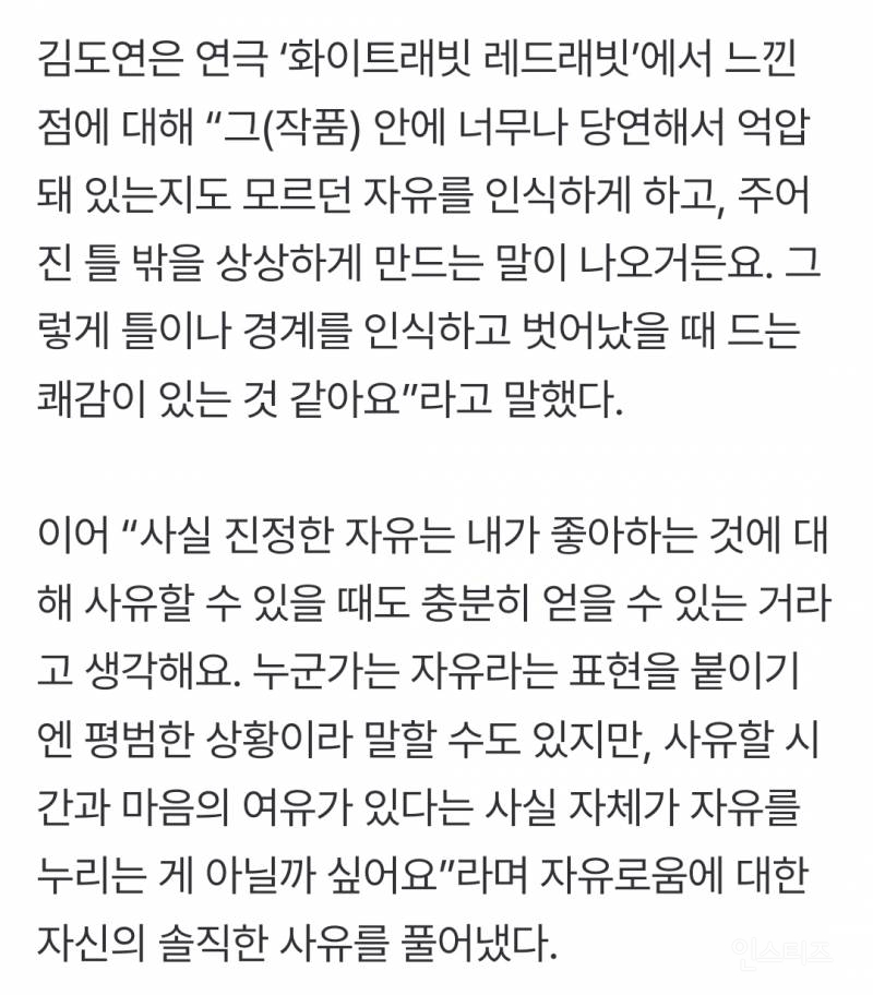 올해만 연극 두번 출연한 김도연 .jpg | 인스티즈