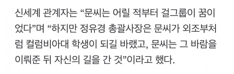 [잡담] 신세계 딸 아이돌 간절함 가지곤 못 깔 듯 | 인스티즈