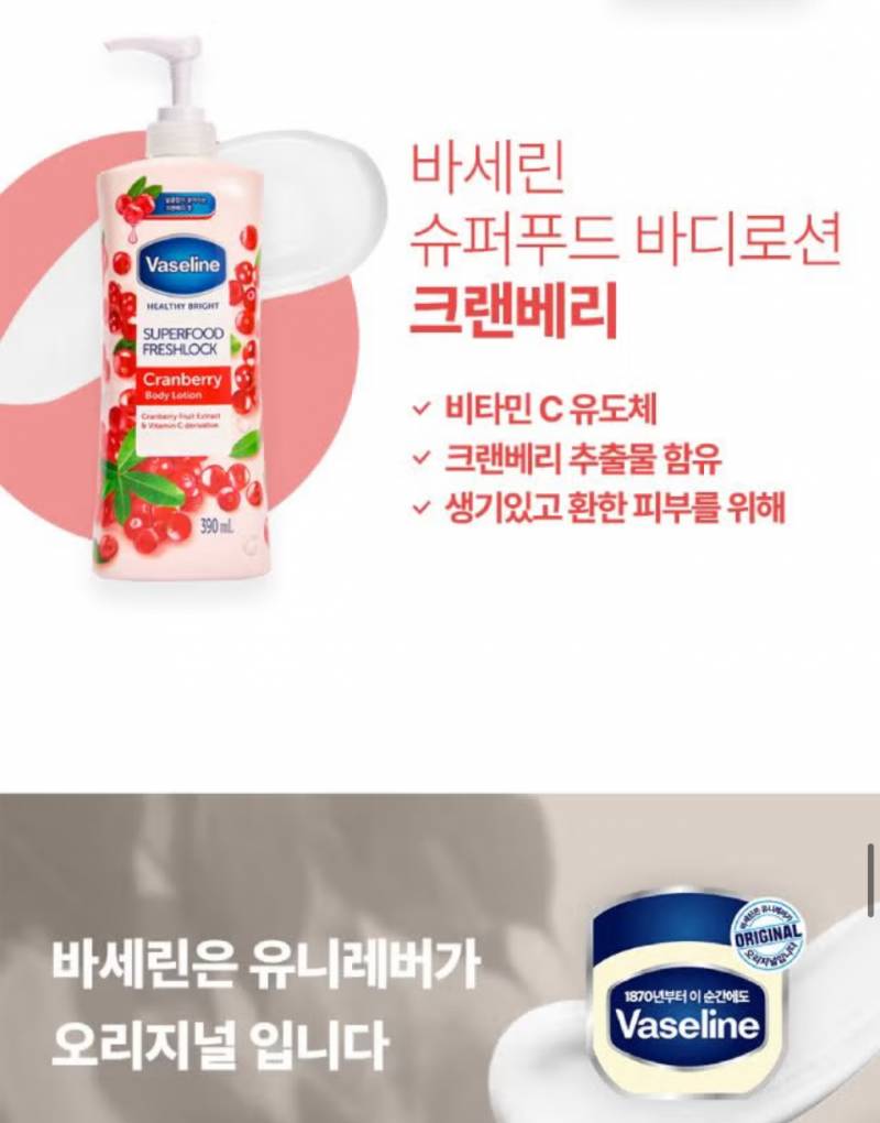 [잡담] 아니 바세린 개충격적이다 | 인스티즈