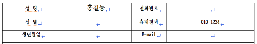 [잡담] 한글 잘 아는 사람 있어? 글자가 이렇게 위쪽으로 뜰 때 어떻게 해? | 인스티즈