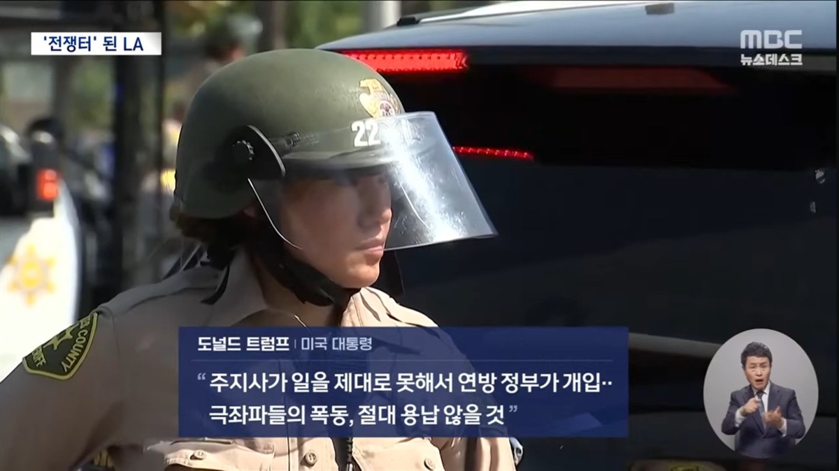 [마플] 지금 미국 계엄 아니라는 익들 이거 봐 | 인스티즈