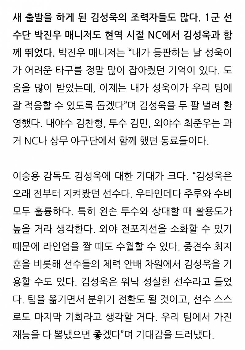 [잡담] 쓱로그에 소고기쌤 기사(?) 떴으 | 인스티즈