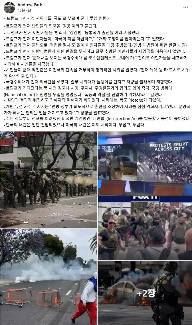 [잡담] 현재 미국(la) 상황 정리 | 인스티즈