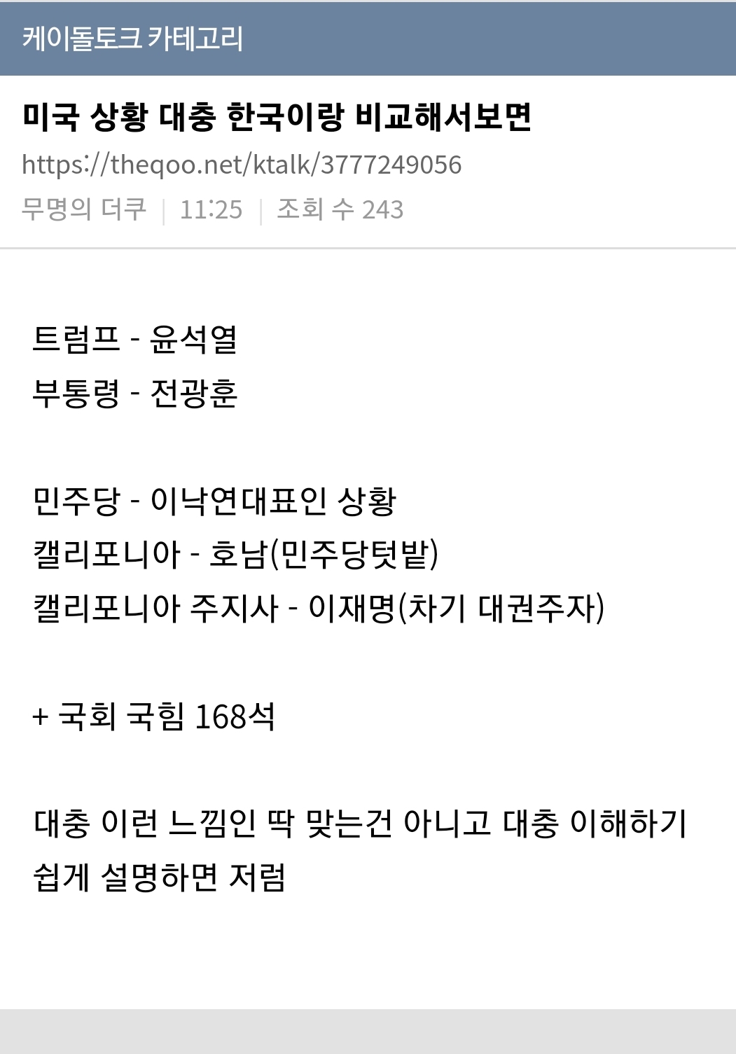 [잡담] 미국상황 개노답이넹? | 인스티즈