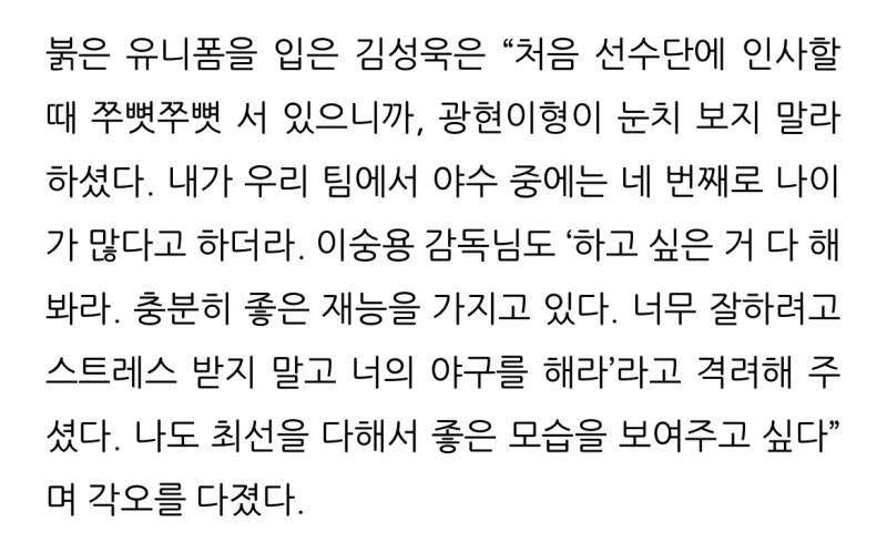 [잡담] 쓱로그에 소고기쌤 기사(?) 떴으 | 인스티즈