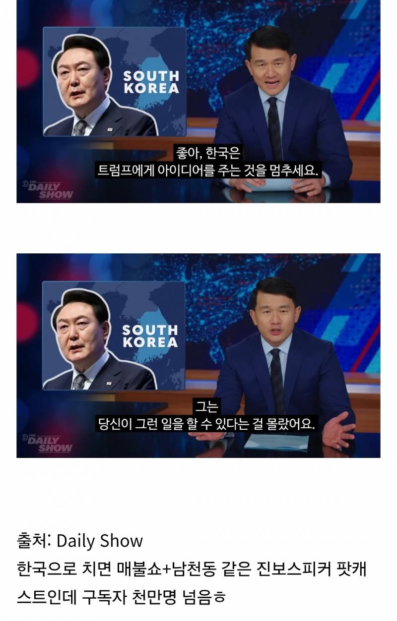 작년 12.3 계엄선포 당시 미국 반응... | 인스티즈