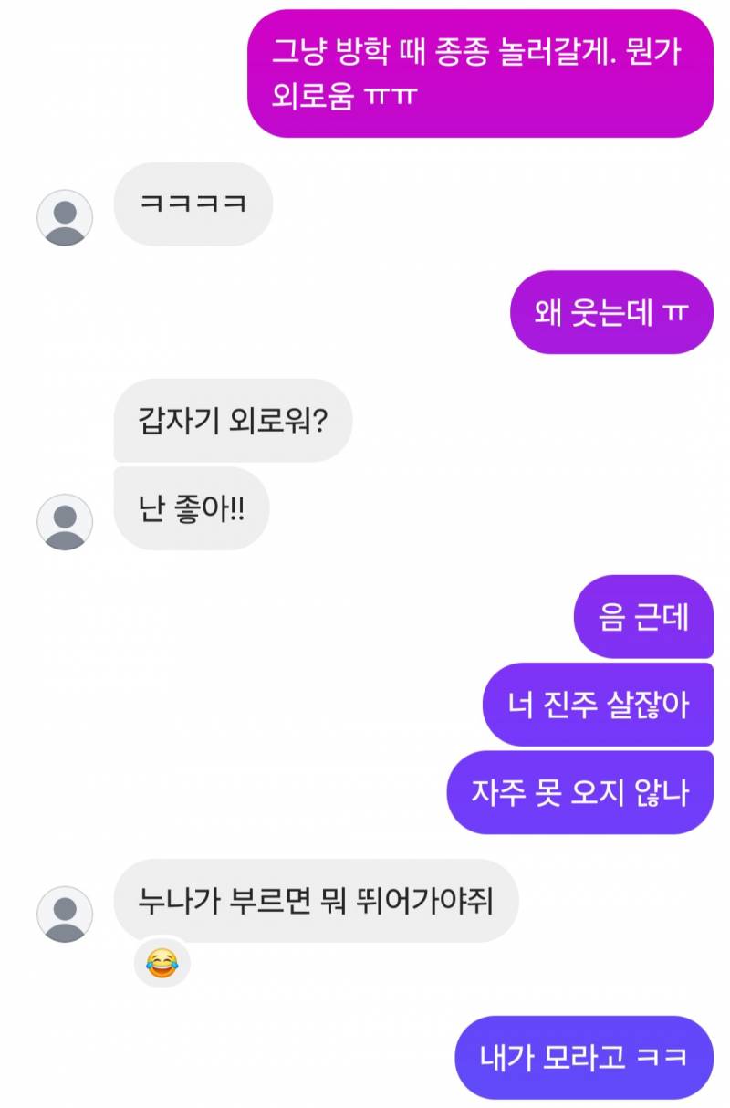 [잡담] 얘 나 좋아하는 걸까?.... | 인스티즈