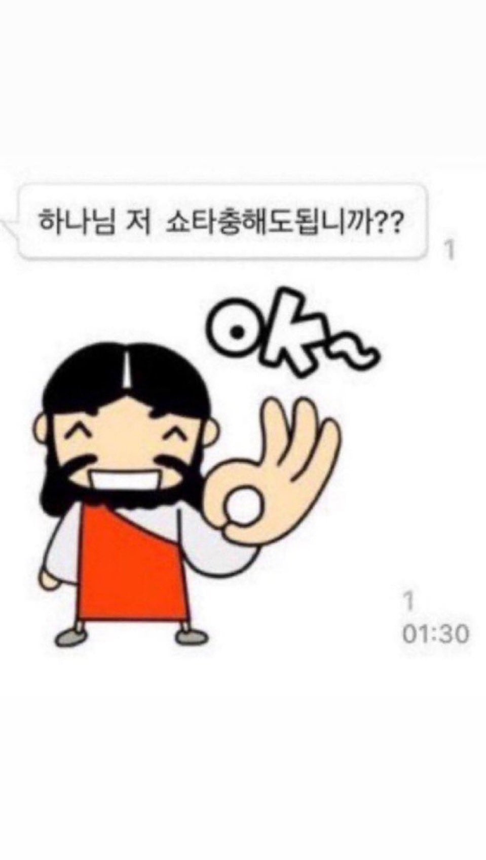 [잡담] 쇼타충 쓰면 안 되는 말이엇음..? | 인스티즈