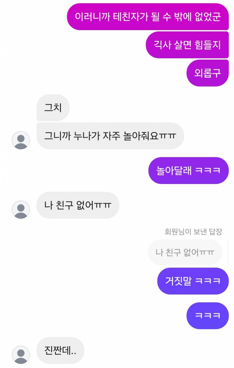 [잡담] 얘 나 좋아하는 걸까?.... | 인스티즈