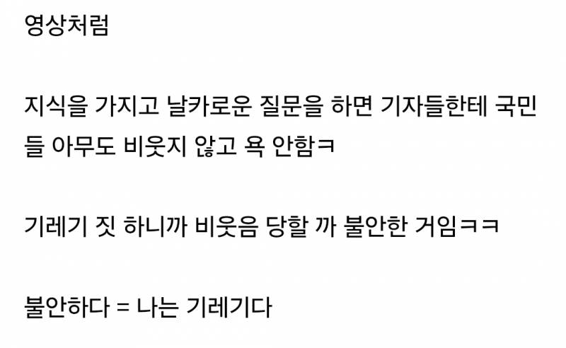 대통령실 카메라 설치에 기자들이 걱정 안해도 되는 이유.. | 인스티즈