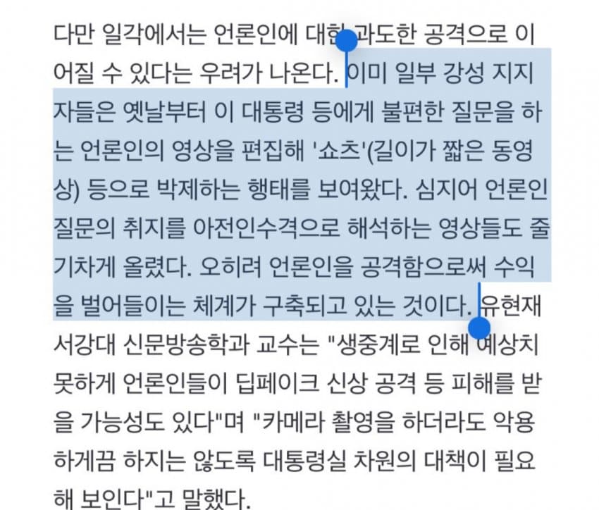 [마플] 대통령실 기자들 반응 엄청 싸늘하네 | 인스티즈