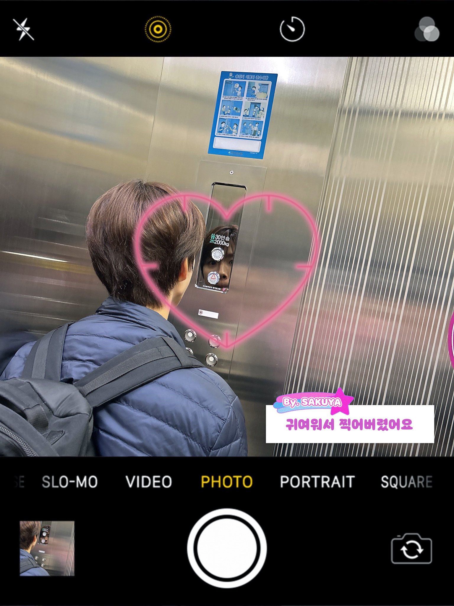 [잡담] 사쿠야 이거 필터? 어플? 뭐야 | 인스티즈