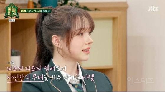 코로 사과도 깎겠다는 소리듣는 아이돌 | 인스티즈