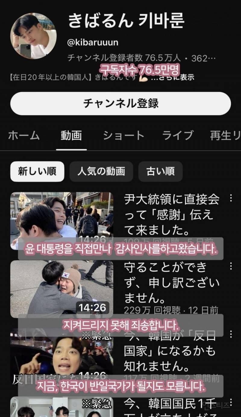 현재 난리난 일본 유명 성우 혐한 유튜버 추천 및 극우 발언 | 인스티즈