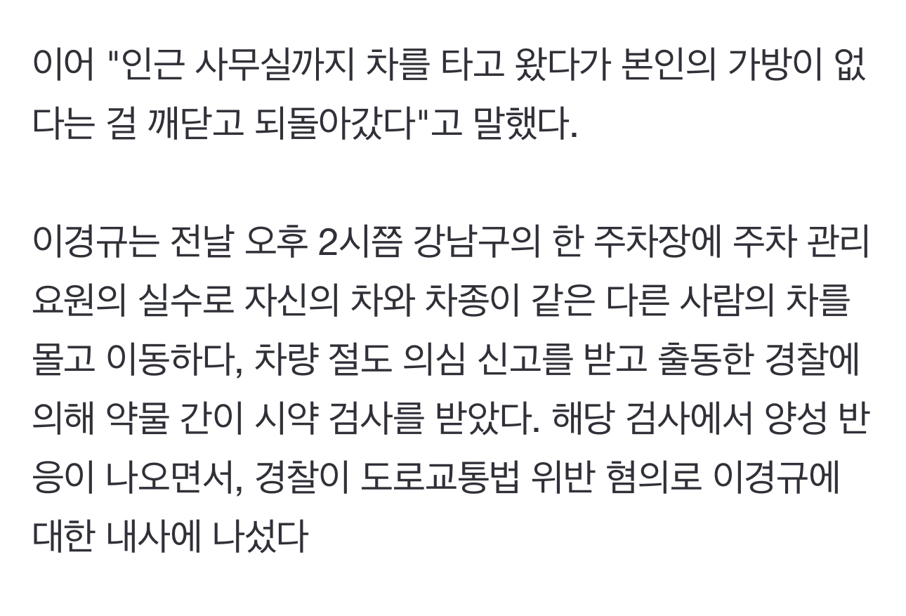 [잡담] 이경규 감기약 먹고 운전다가 경찰한테 걸렸대 | 인스티즈