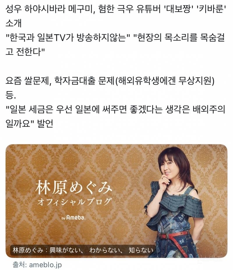 현재 난리난 일본 유명 성우 혐한 유튜버 추천 및 극우 발언 | 인스티즈