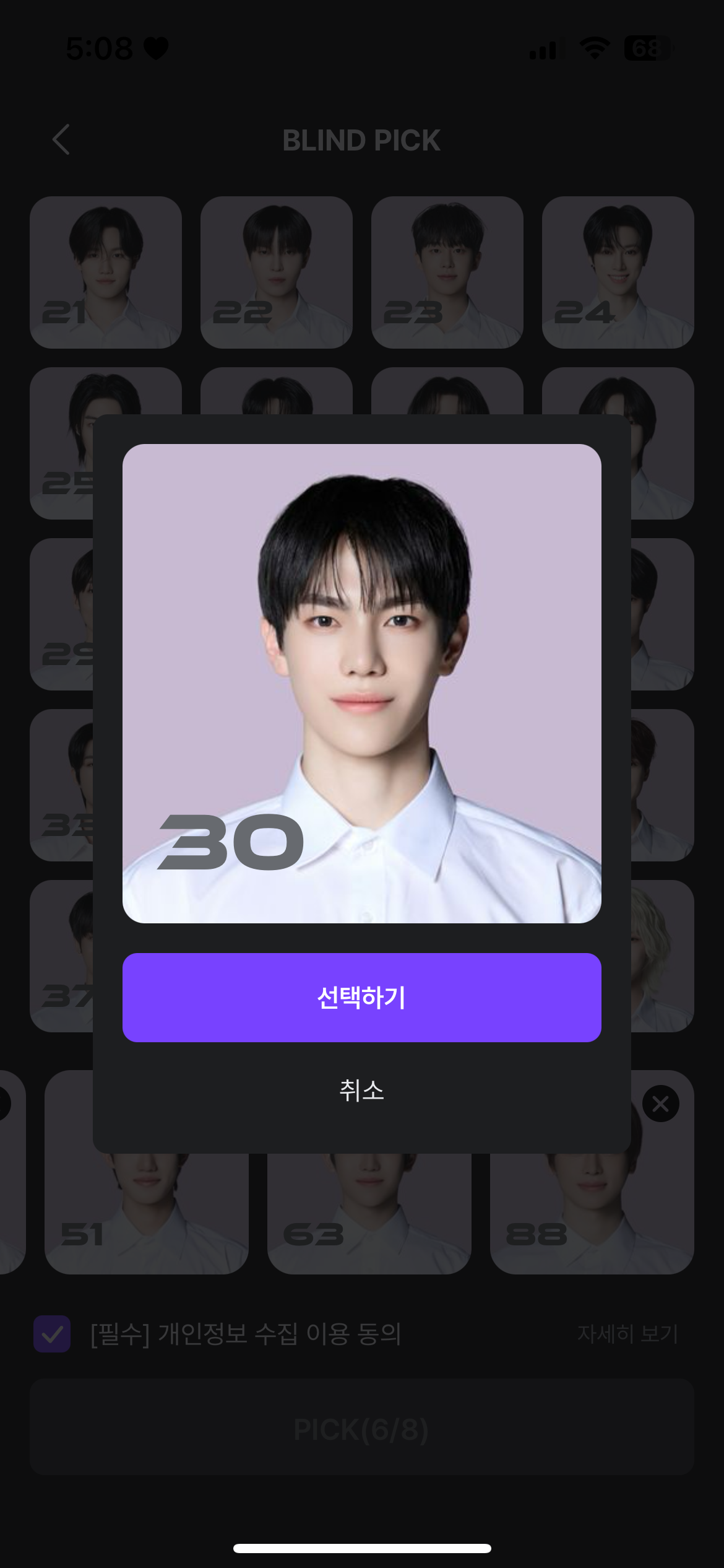 [잡담] 보플 30번 정보있어??? | 인스티즈