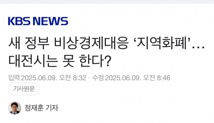[마플] 지역화폐 대전은 못할듯.. | 인스티즈