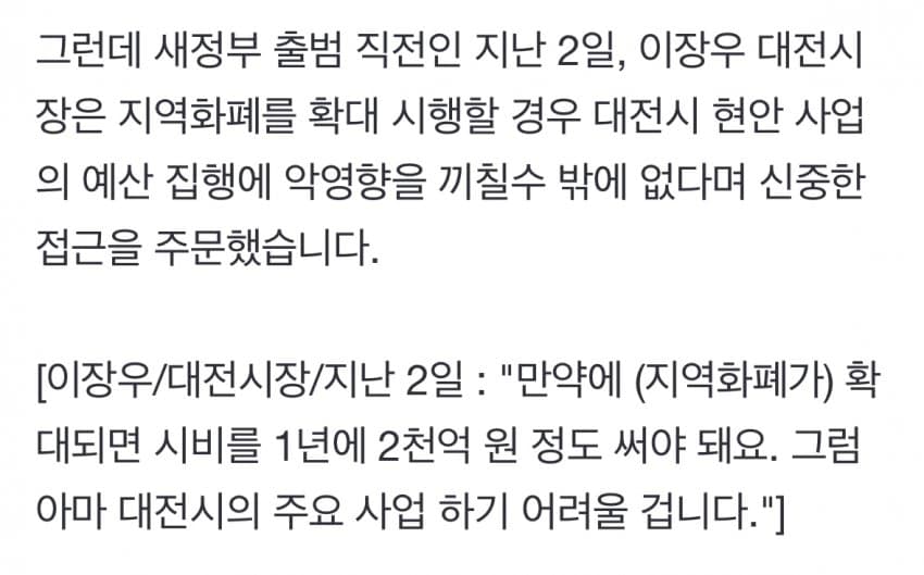 [마플] 지역화폐 대전은 못할듯.. | 인스티즈
