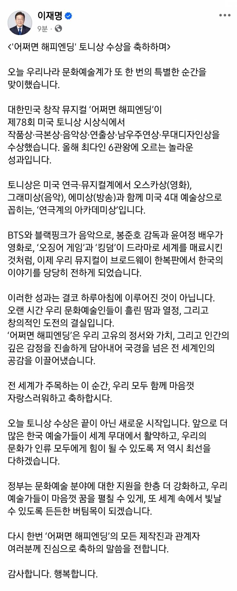 현재 반응 뜨거운 이대통령 첫 축전.JPG | 인스티즈