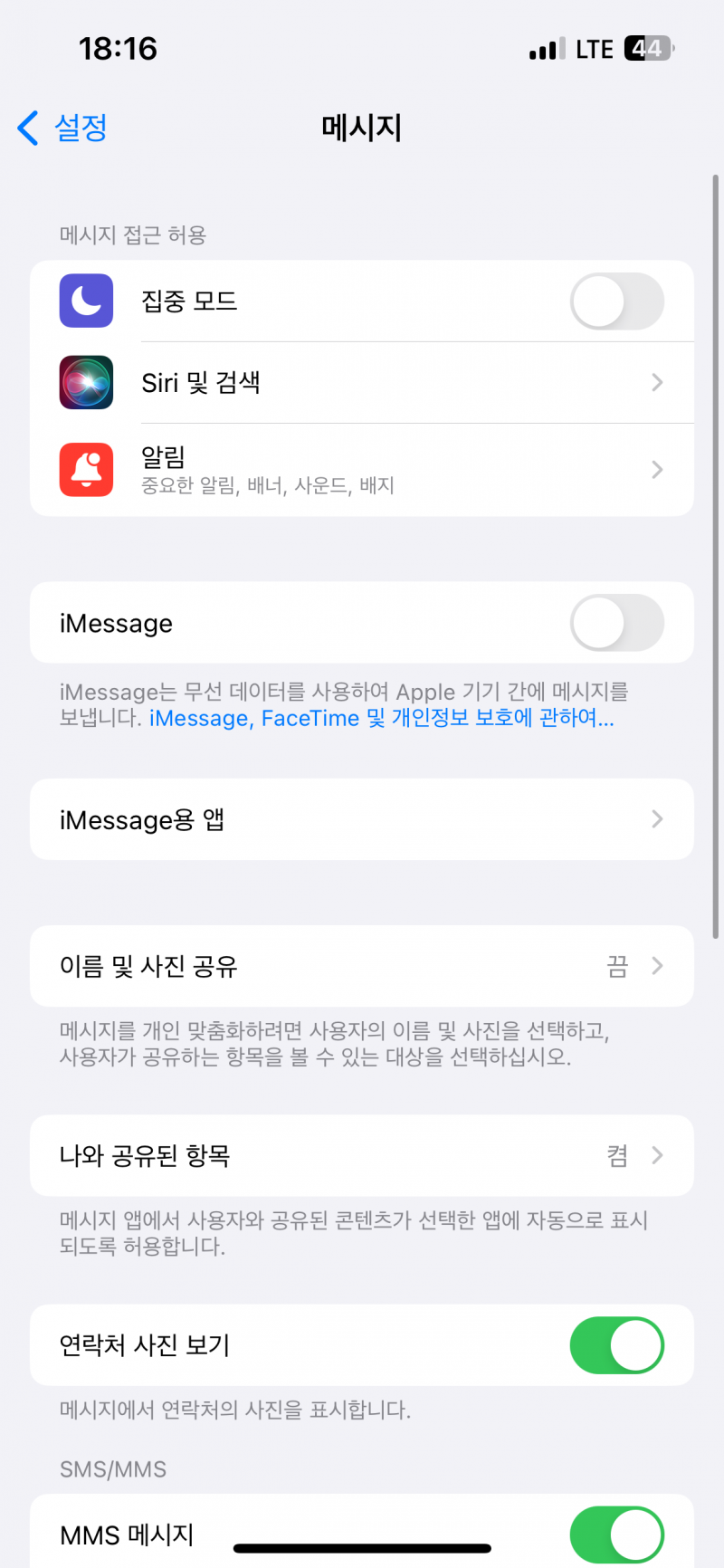 [잡담] 아이폰 쓰는 익들 있어???? | 인스티즈