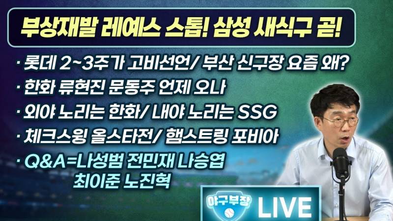 [잡담] 오늘 야구부장 나성범 아저씨 이야기 나올려나보네 | 인스티즈