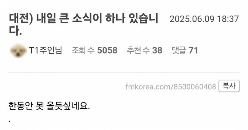 [잡담] 와 진짜 트레이드하나보네 미친구단 | 인스티즈