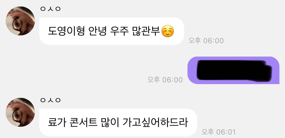 [잡담] 시온 버블 도영 | 인스티즈