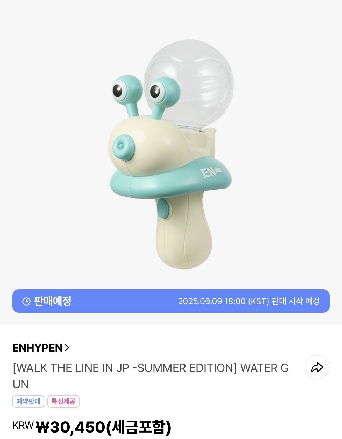 [정보/소식] 엔하이픈 물총 굿즈 생산 중국공장 및 제조원가 | 인스티즈
