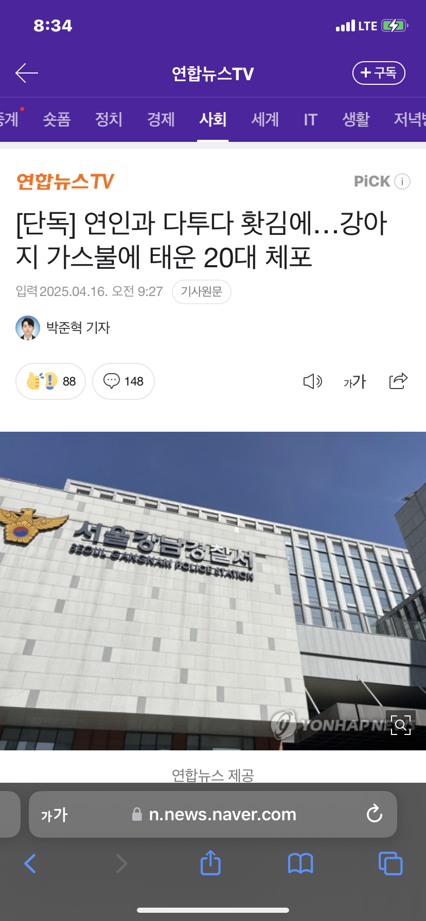 [잡담] 안전 이별하시길… | 인스티즈