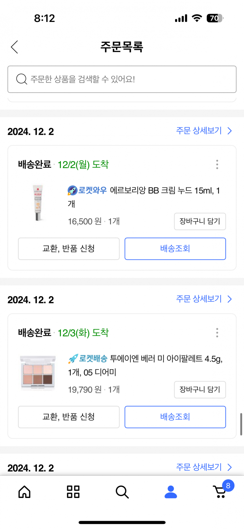[잡담] 현재 쓰고 있는 화장품 단순나열 | 인스티즈
