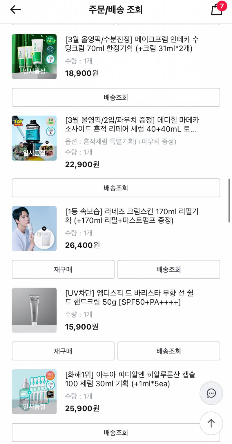 [잡담] 현재 쓰고 있는 화장품 단순나열 | 인스티즈