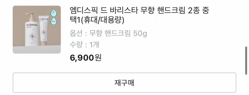 [잡담] 현재 쓰고 있는 화장품 단순나열 | 인스티즈
