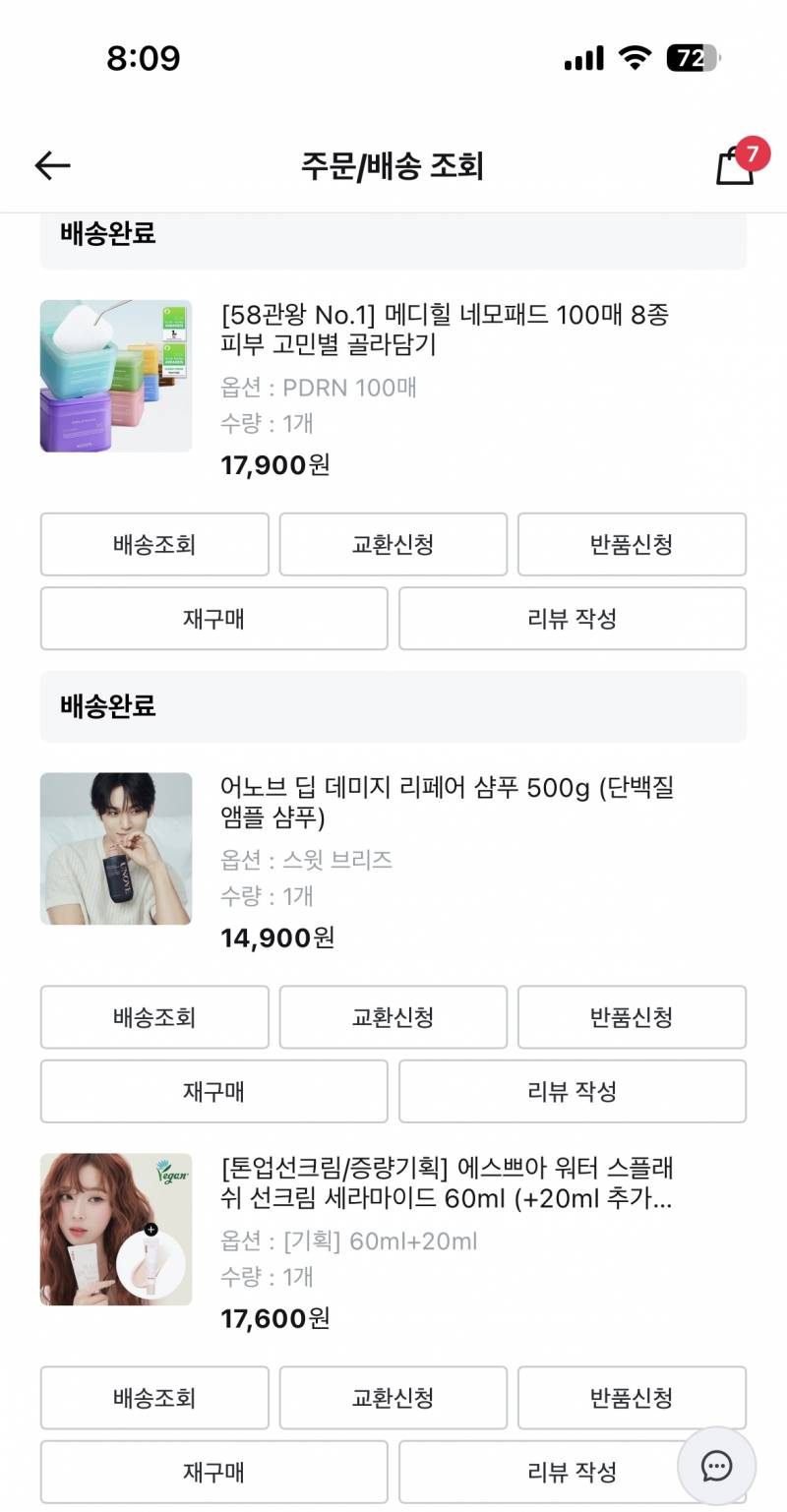 [잡담] 현재 쓰고 있는 화장품 단순나열 | 인스티즈