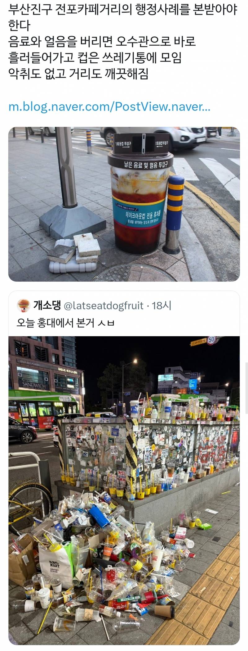 [잡담] 홍대 미친거임,,,,?? | 인스티즈