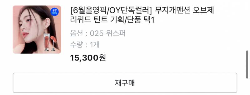 [잡담] 현재 쓰고 있는 화장품 단순나열 | 인스티즈