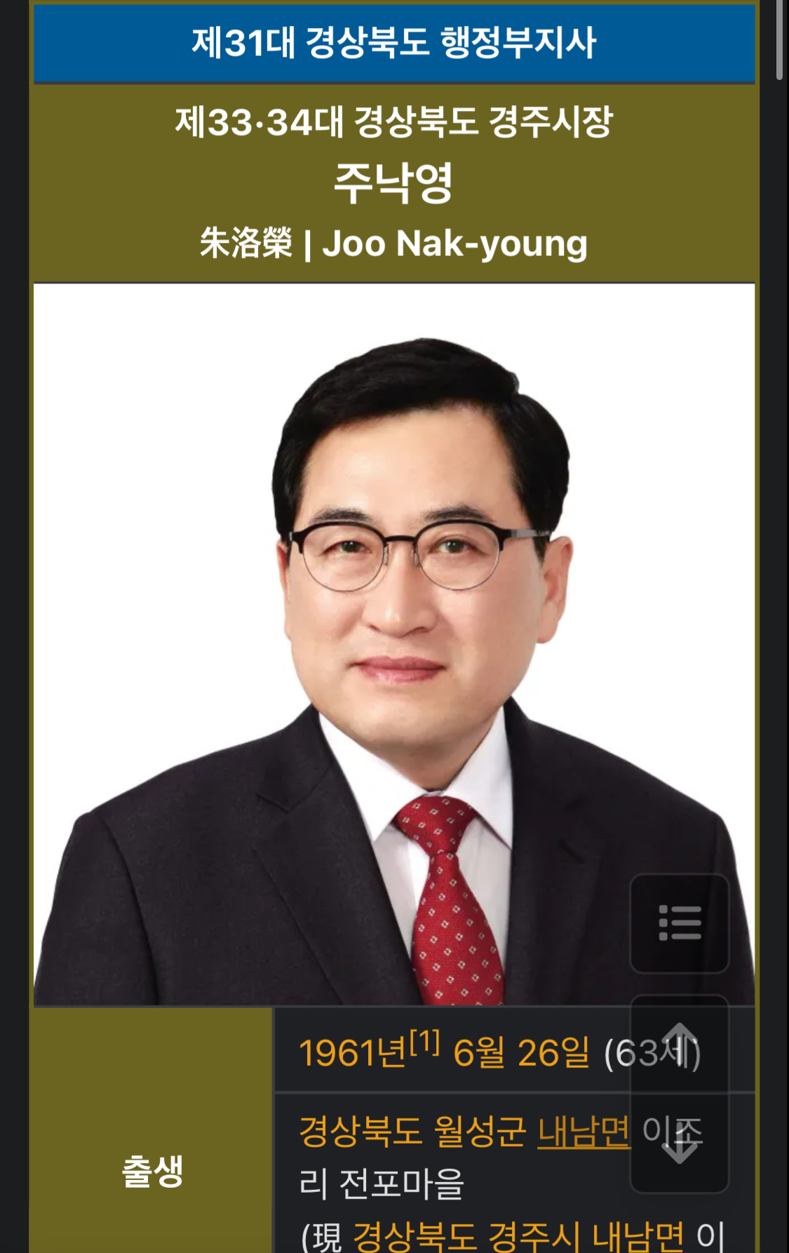 [정보/소식] 가수 불러놓고 한물가지 않았냐고 조롱하는 경주시장 | 인스티즈