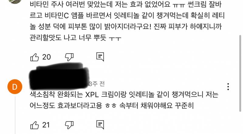 [잡담] 유튜브 댓글 이런건 광고 알바들인걸까 | 인스티즈