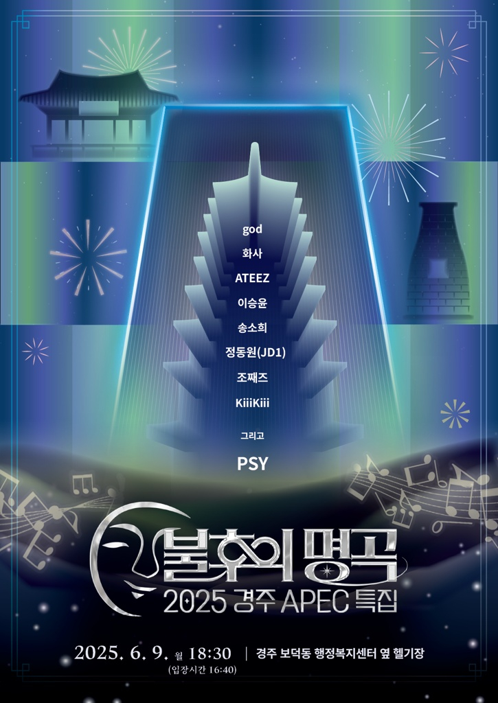 [정보/소식] 가수 불러놓고 한물가지 않았냐고 조롱하는 경주시장 | 인스티즈